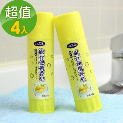 《JMALL》旅行用方便攜帶香皂4入超值組(檸檬香)