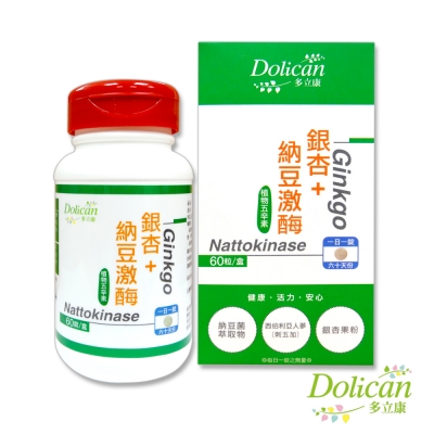 【多立康】銀杏果+納豆激酶 植物五辛素(60錠/瓶)(約60天份) FFN0008