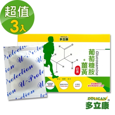 【多立康】葡萄糖胺+薑黃-奶素(2g x 30包/盒) x 3盒(約45天份)