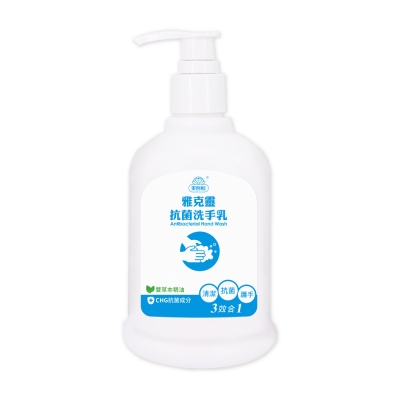 【美吾髮】雅克靈抗菌洗手乳250ml/瓶 CHC019