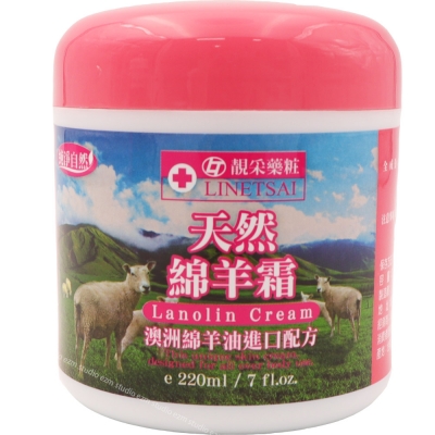 Lanolin Cream 純淨自然澳洲綿羊油進口配方 天然綿羊霜 220ml/7fl.oz. CBM027