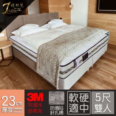 【J-style婕絲黛】二線舒眠系列-3M防潑水舒柔布獨立筒床墊 雙人5x6.2尺