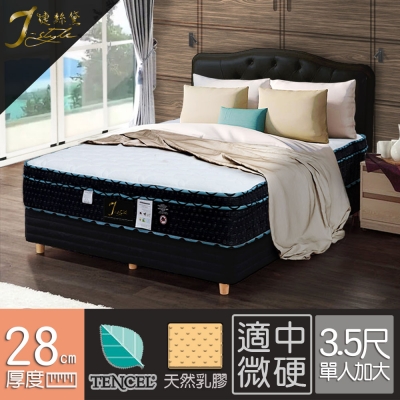 【J-style婕絲黛】三線舒眠系列-天絲棉乳膠+釋壓記憶膠獨立筒床墊 單人加大3.5x6.2尺