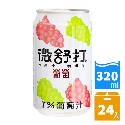 微舒打葡萄口味果汁飲料320ml(24罐/箱) FDS016-1x24