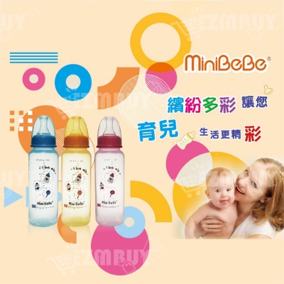 【MiniBeBe】PP標準奶瓶240ml(3入/組) HBN001