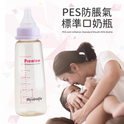 【MiniBeBe】PES防脹氣標準口徑奶瓶(240ml) HBN003