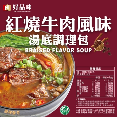 【好品味】紅燒牛肉風味湯底調理包(520g) FPS001-1