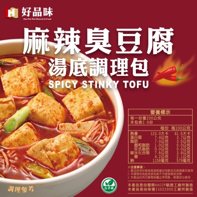 【好品味】麻辣臭豆腐湯底調理包(520g) FPS001-3